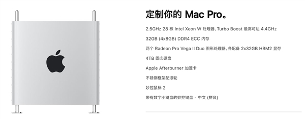 Mac Pro/Pro Display XDR正式上架苹果官网：顶配39万！