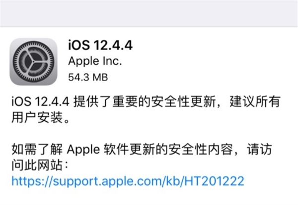 苹果发布iOS 12.4.4更新：针对iPhone 5S、6用户