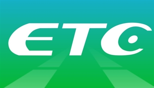 广东省ETC用户量全国第一 收费准确率超99.99% 扣错主动退钱！