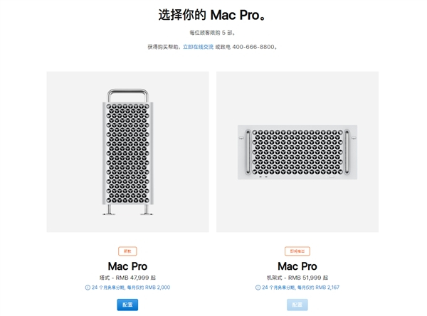 地表最强台式机苹果Mac Pro首批订单发货：顶配超39万
