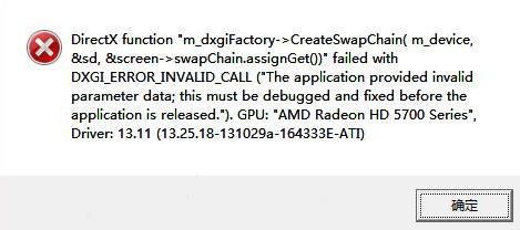 Win8.1系统玩战地4提示DirectX Error错误的处理方法