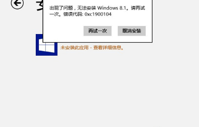 Win8.1升级时提示“无法更新系统保留分区”怎么办