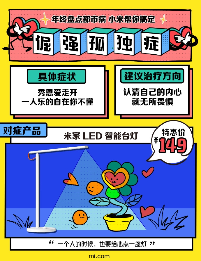 小米第一款获得iF金奖的产品 米家LED智能台灯特惠