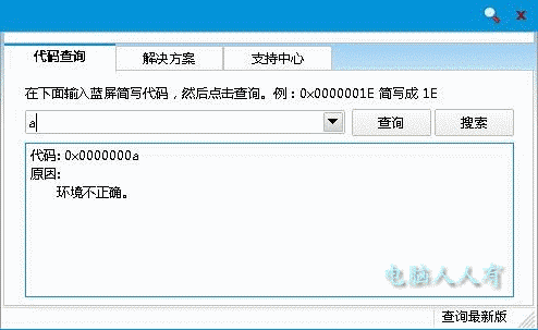 Win8系统提示蓝屏错误代码0x000000D1如何解决