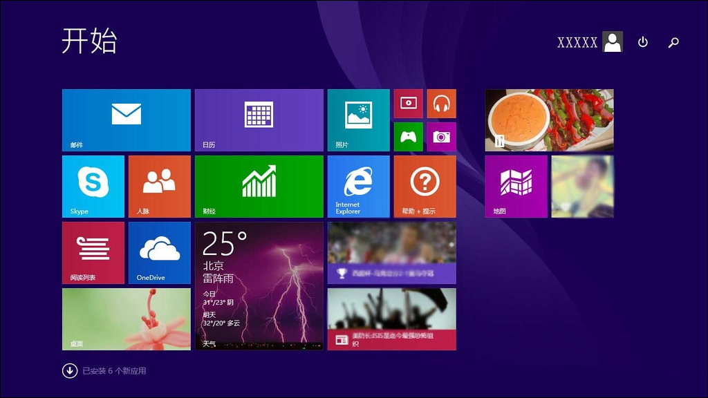 Windows 8.1激活密钥分享 Windows 8.1安装密钥盘点