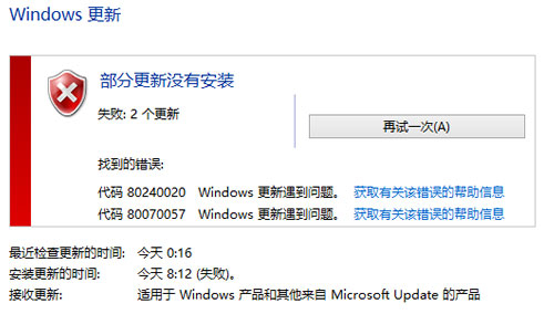 Win8升级Win10提示“错误代码80240020”的解决方法