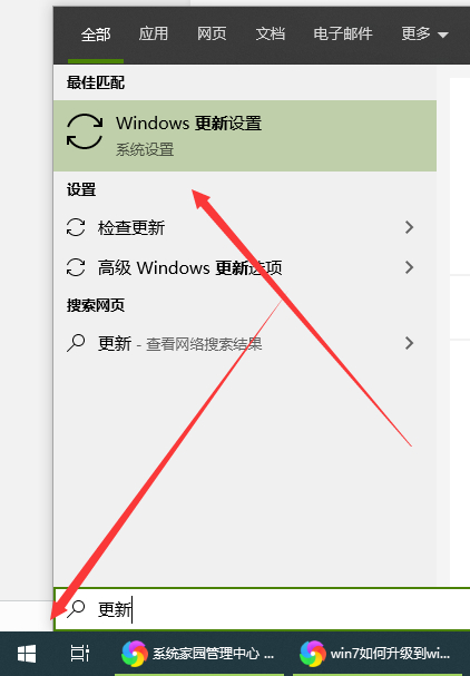怎样升级windows10系统