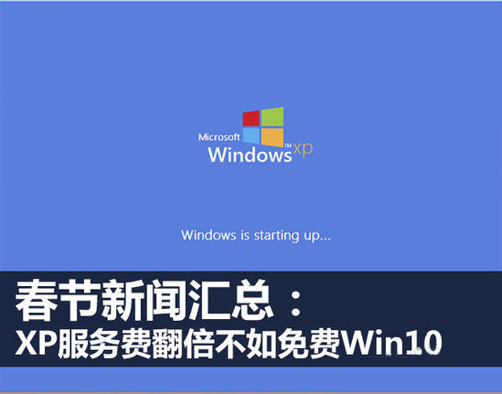 windows xp怎么升级到win10 XP升级Win10教程