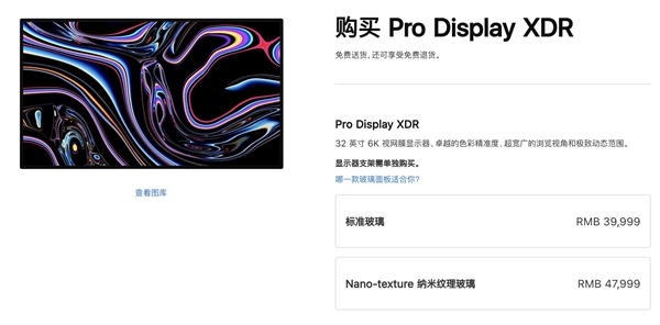 苹果发布Pro Display XDR用户清洁指南：4万块显示器果然不一样