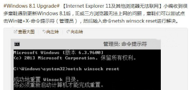Win8.1系统IE浏览器无法打开网页怎么办