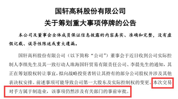 52亿拿下中国三大电池厂？大众收购国轩高科或将成真