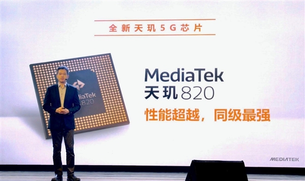 旗舰级CPU+5G+AI：联发科天玑820为何成为同级最强5G SoC？