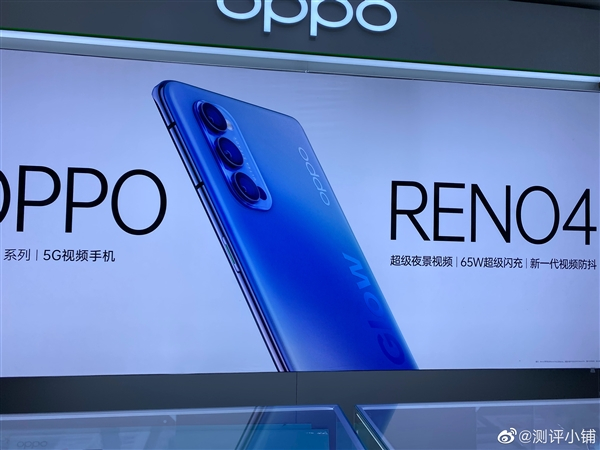 OPPO Reno 4海报曝光：65W超级闪充加持！