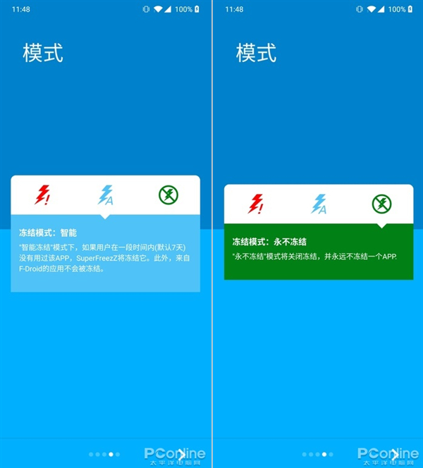 流氓APP的克星？一款真正良心的后台冻结APP