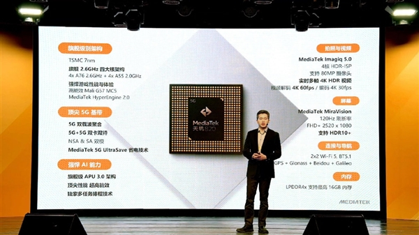 Redmi 10X首发 联发科天玑820跑分近41万：中端5G之光