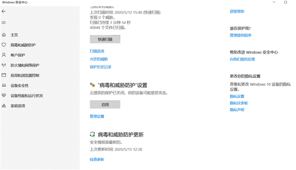 如何永久禁用Win10自带Defender杀软？方法来了