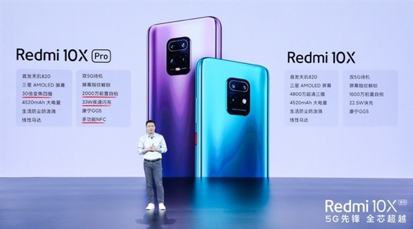 差价700元 红米Redmi 10X/10X Pro哪个值得买？