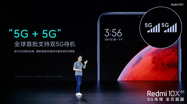 全球首批！Redmi 10X支持双5G待机：双卡5G同时驻网