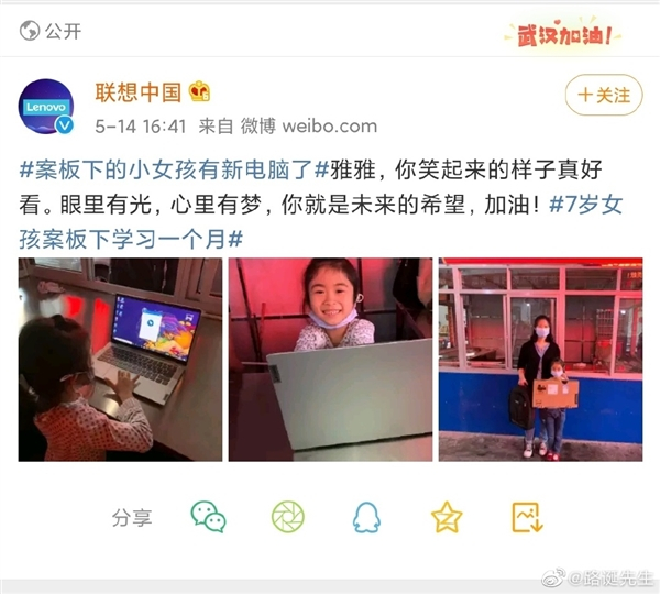 女孩案板下上网课刷屏！联想赠送小新Air 14：终身质保