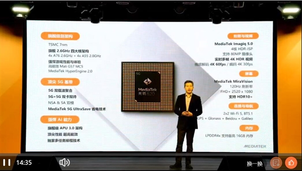 Redmi 10X首发联发科天玑820 王腾：跑分与855相当 5G白送