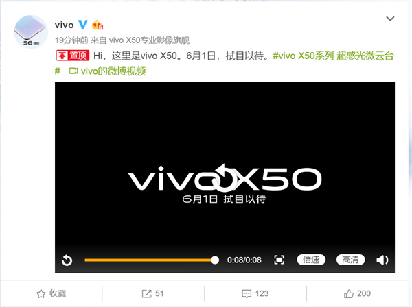 首次引入超感光微云台 vivo X50宣布：6月1日登场