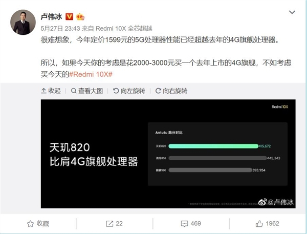 1599元的Redmi 10X性能比肩4G旗舰处理器855 卢伟冰：很难想象