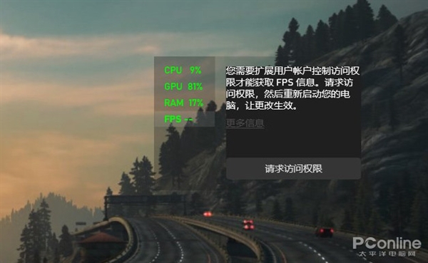 Win10这绝赞功能不会用？教你在Win10显示FPS