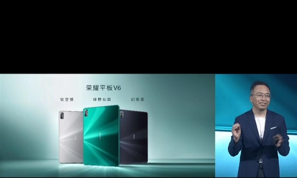 全球首款！荣耀平板V6支持Wi-Fi 6+