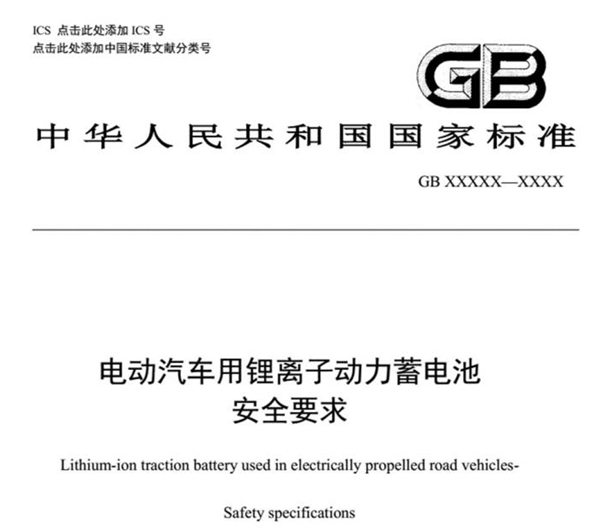 不服比亚迪？宁德时代进行针刺实验：结果钢针断了