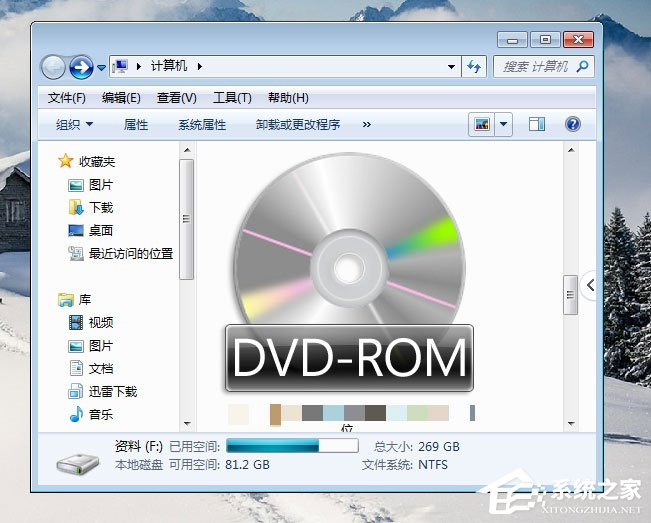 Win7光盘映像文件怎么打开？